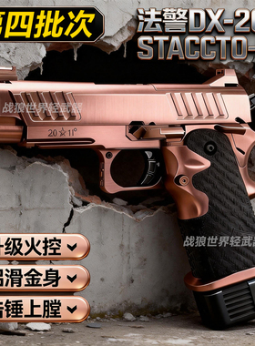 第四批次DX2011 C2法警铝滑竞技电手vp9 sk金齿金身电动连发男孩