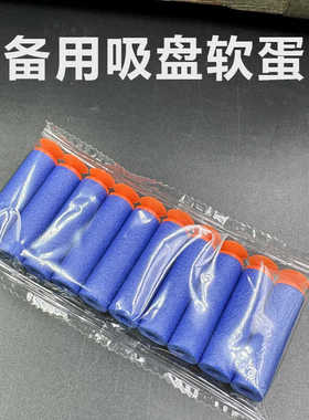 软弹火铳udl1014spas-12贝利格500/870巴雷特塑料壳金壳软蛋配件