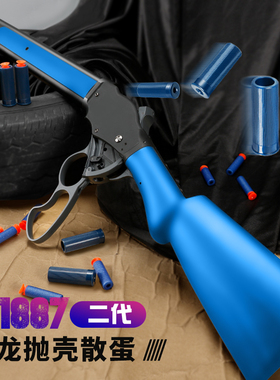 有稻理udl1887二代有托长款木纹温彻斯特州长杠杆抛壳软弹玩具枪