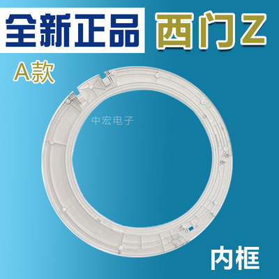 适用西门子IQ500IQ300洗衣机WD12G4681W 4601W 门 门框