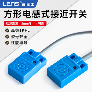 莱恩士扁方形金属电感式 1808NO接近开关 常开24V感应开关F1805NO