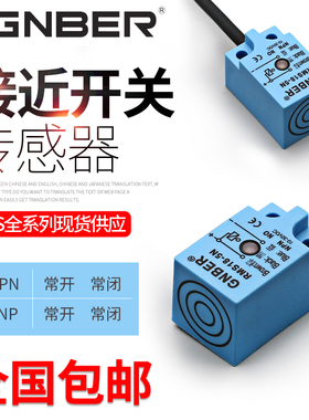 冈本接近开关金属感应传感器RMS18/25/30/40-5N/10P/15NB/20PB