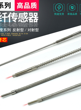 耐高温进口芯FU-2303/35FG/35TG/81C/82C/83C/84C传感器光纤探头