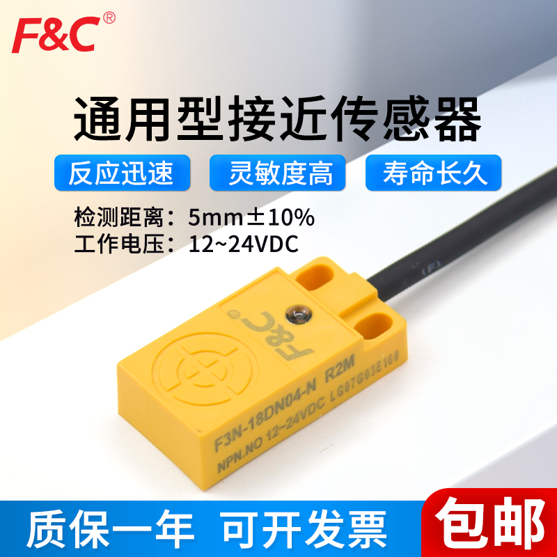 嘉准F&C方形传感器F3N-18DN04-N R2M电感式接近开关上方感应