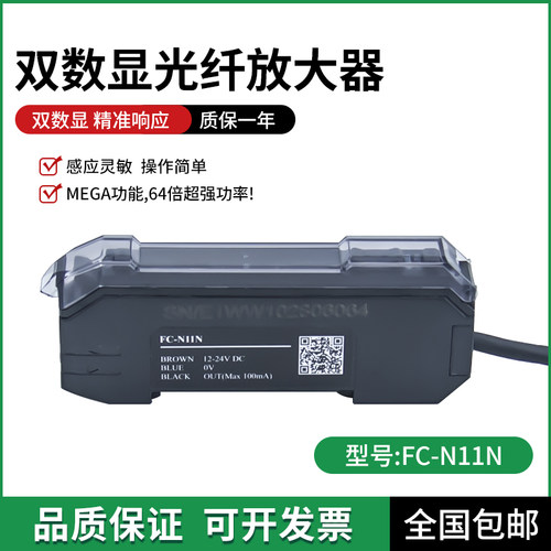 亚感智能八位数显FC-N11N