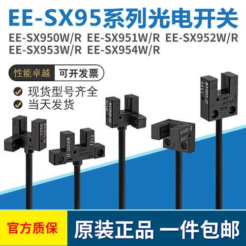 光电开关欧姆龙槽型光电开关