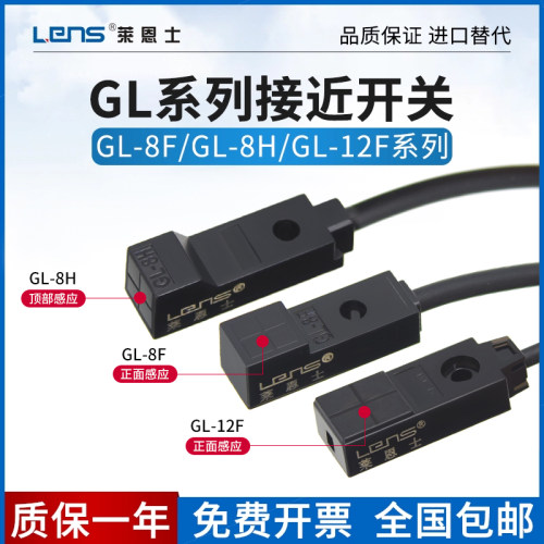 莱恩士金属感应器微型接近开关
