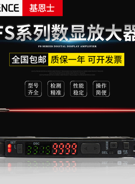 基恩士光纤放大器FS-V11/P/V21/V31/N18N/P/FS2-60/62/65传感器