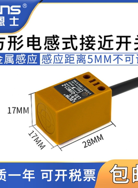 莱恩士方形方形接近开关TL-Q5MC1-Z Q5MB1 C2 D1限位传感器10-24V