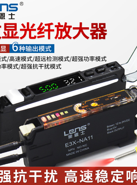 光纤传感器光纤放大器LES-31N/P 51N/P E3X-NA11对射反射探头V11