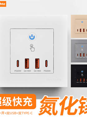 86暗装PDtype-c20W快充插座带开关家用220V转5vQCUSB手机充电面板