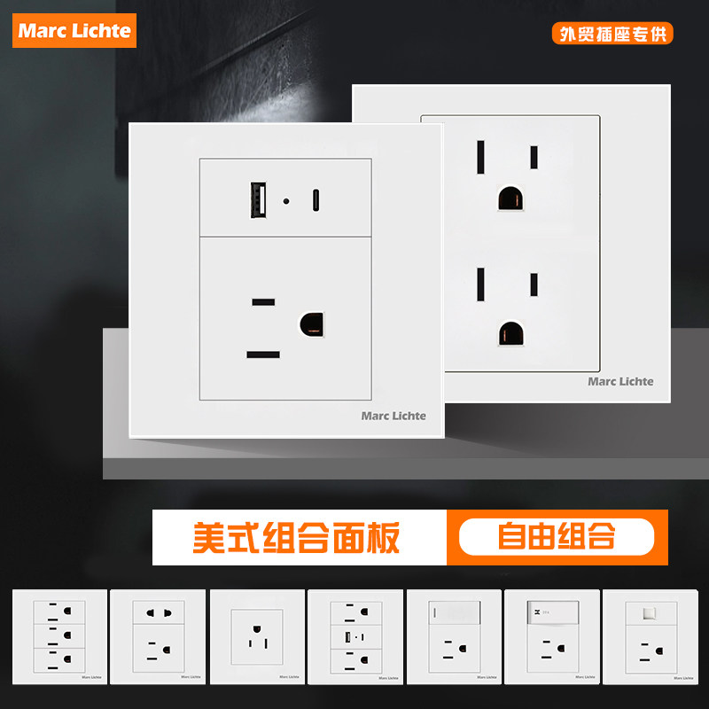 86型暗装家用墙壁15A美式插座