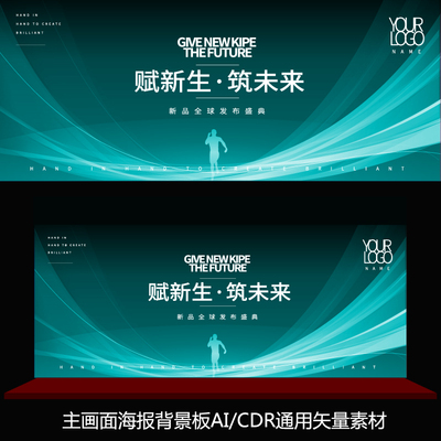 周年庆典主画面KV背景板视觉活动科技光晚会会议海报矢量素材06