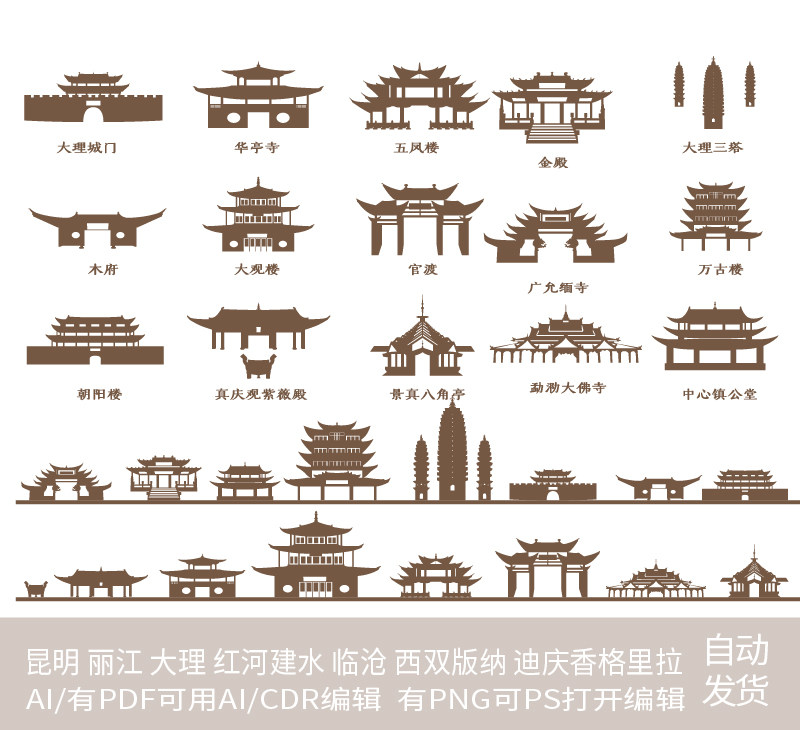 云南大理丽江昆明红河建水临沧西双版纳迪庆香格里拉建筑城市素材