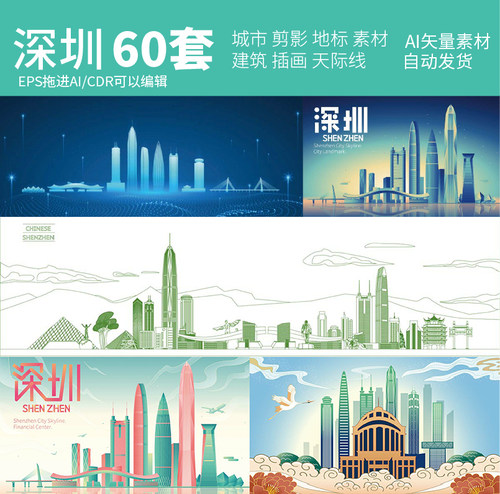 广东深圳大湾区建筑城市天际线条