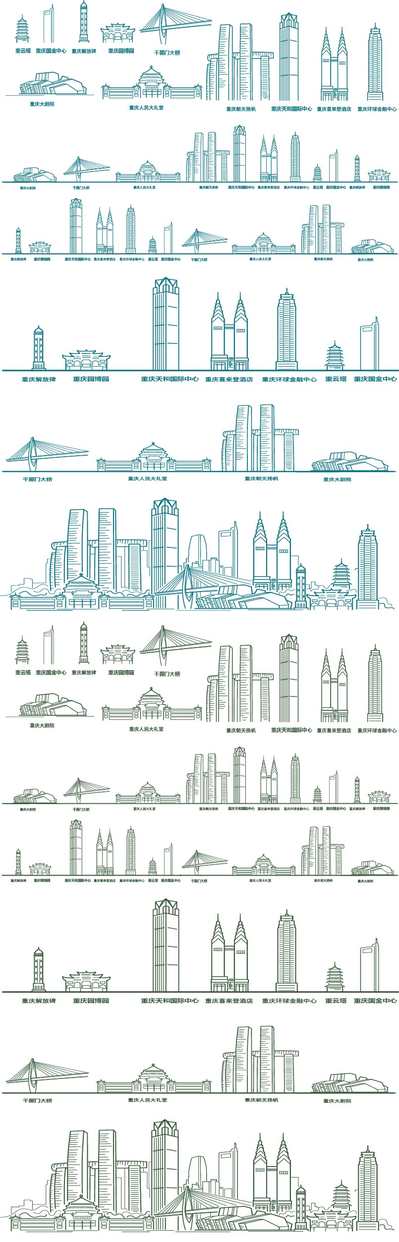 重庆渝剪影地标志城市手绘建筑景点设计手绘插画天际线条描稿素材