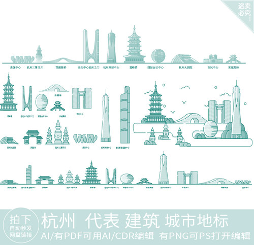 杭州浙江地标志建筑城市天际线条描稿旅游手绘插画剪影景点素材