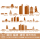 莆田福建地标志建筑手绘插画天际线条描稿旅游景点剪影城市素材