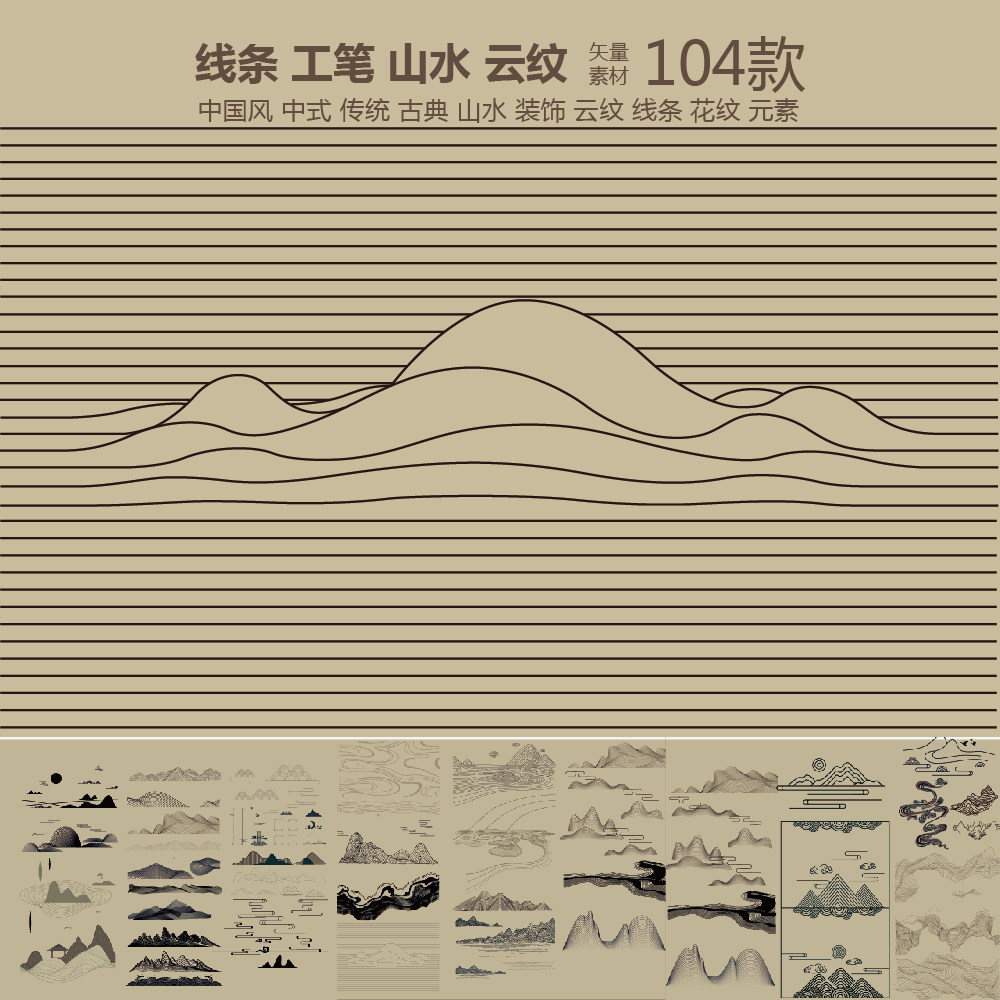 山水线条工笔中式国风云纹传统图形装饰墙贴玻璃贴矢量花纹素材