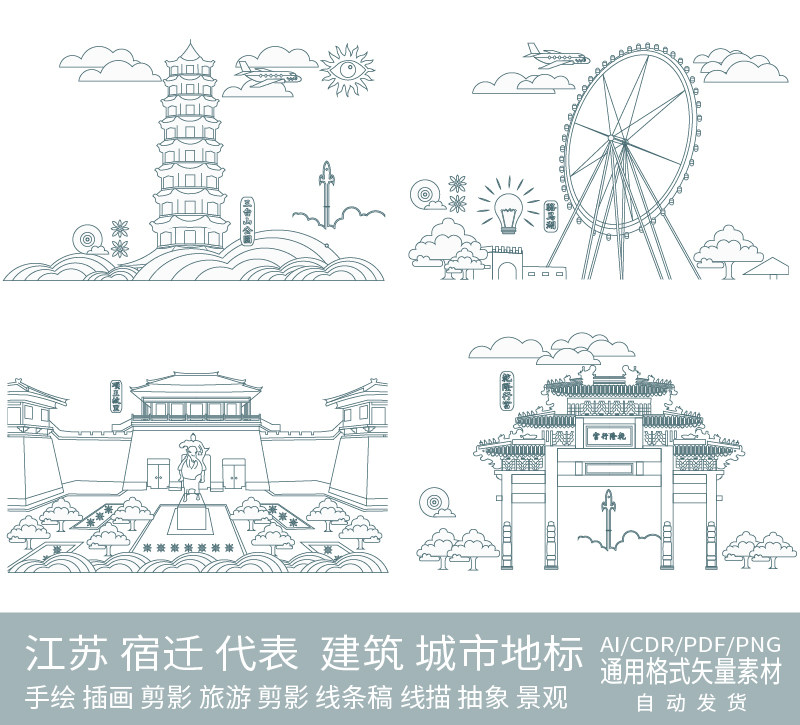 宿迁江苏建筑城市地标天际线条描稿景观插画设计剪影旅游手绘素材