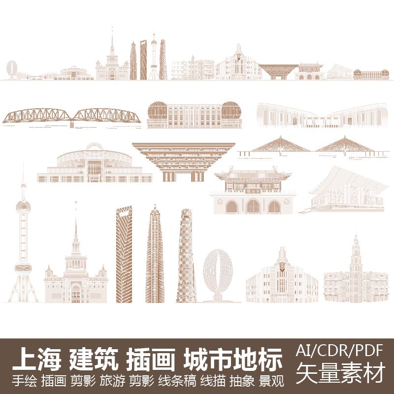 上海沪建筑手绘旅游景观地标线条稿彩绘城市插画剪影线描抽象素材