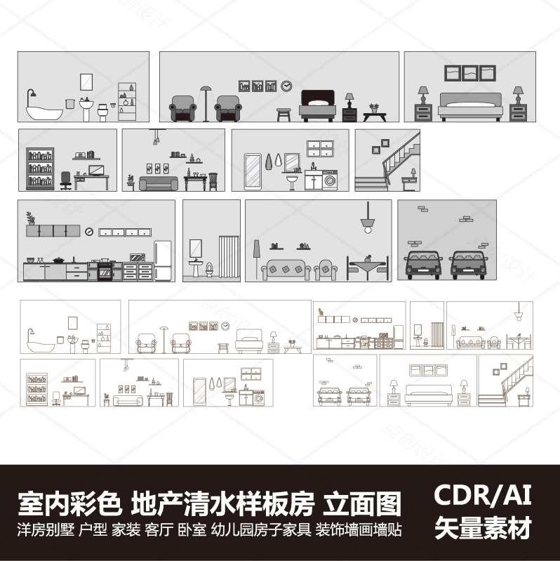 室内地产户型立面图清水样板房子家装家具彩色装饰画墙绘插画素材图片