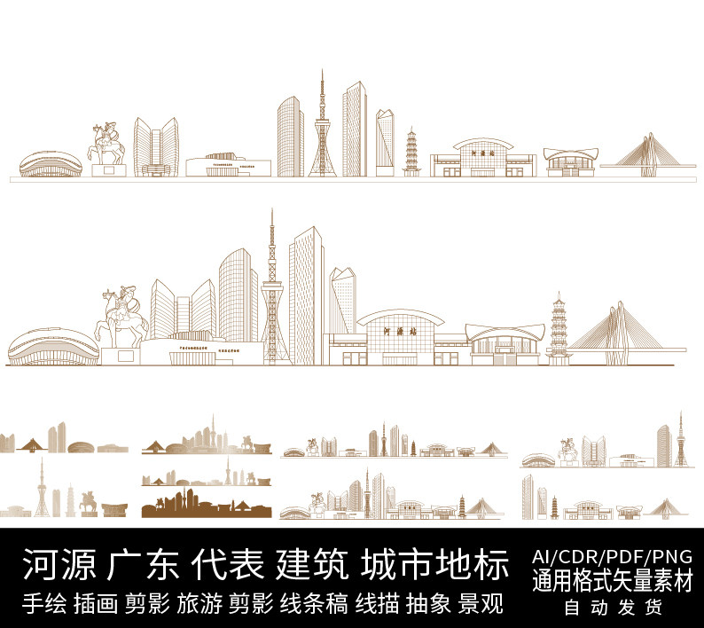河源广东剪影建筑城市天际地标线条描稿手绘旅游景观设计素材插画
