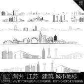 常州江苏旅游剪影插画地建筑标志景点手绘天际线条描稿城市素材
