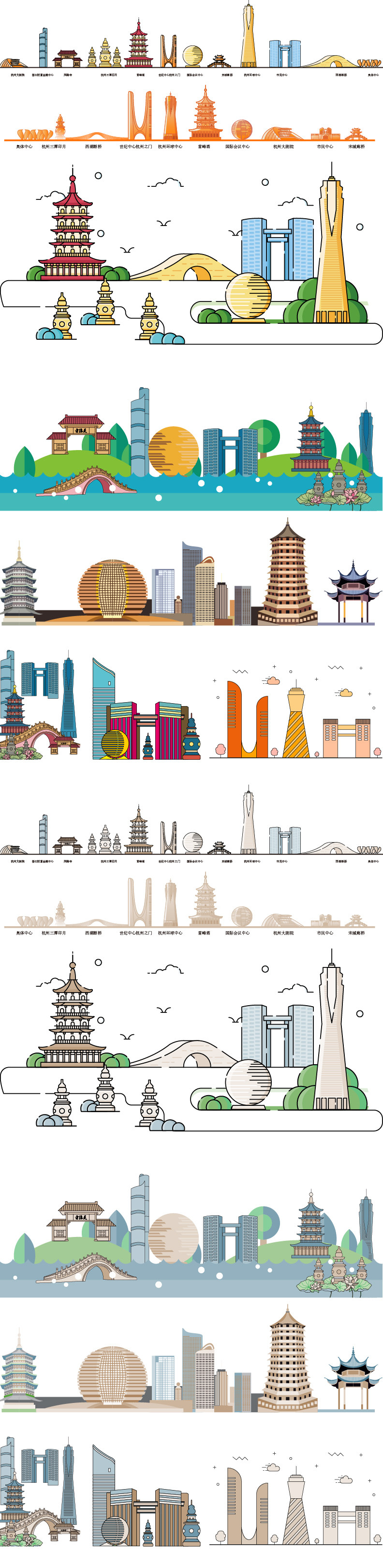 杭州浙江城市景点旅游建筑剪影设计插画手绘天际地标线条描稿素材