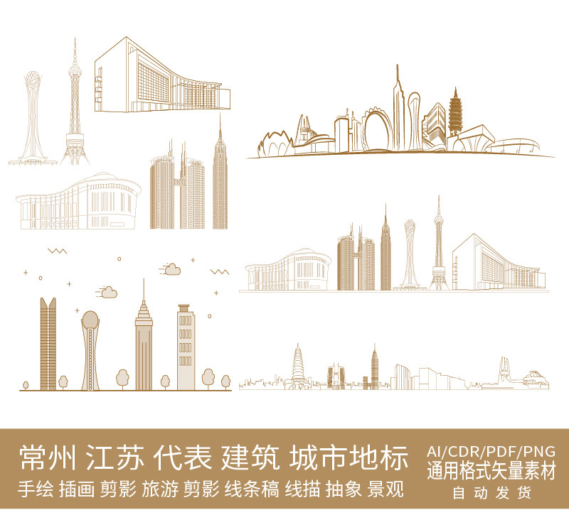 常州江苏建筑城市地标天际线条描稿旅游手绘剪影设计插画景观素材