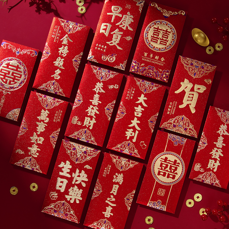 红包批发加厚硬纸结婚过年利是封