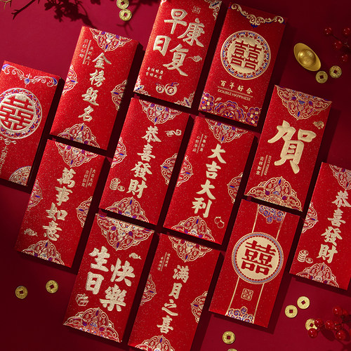红包批发加厚硬纸结婚过年利是封