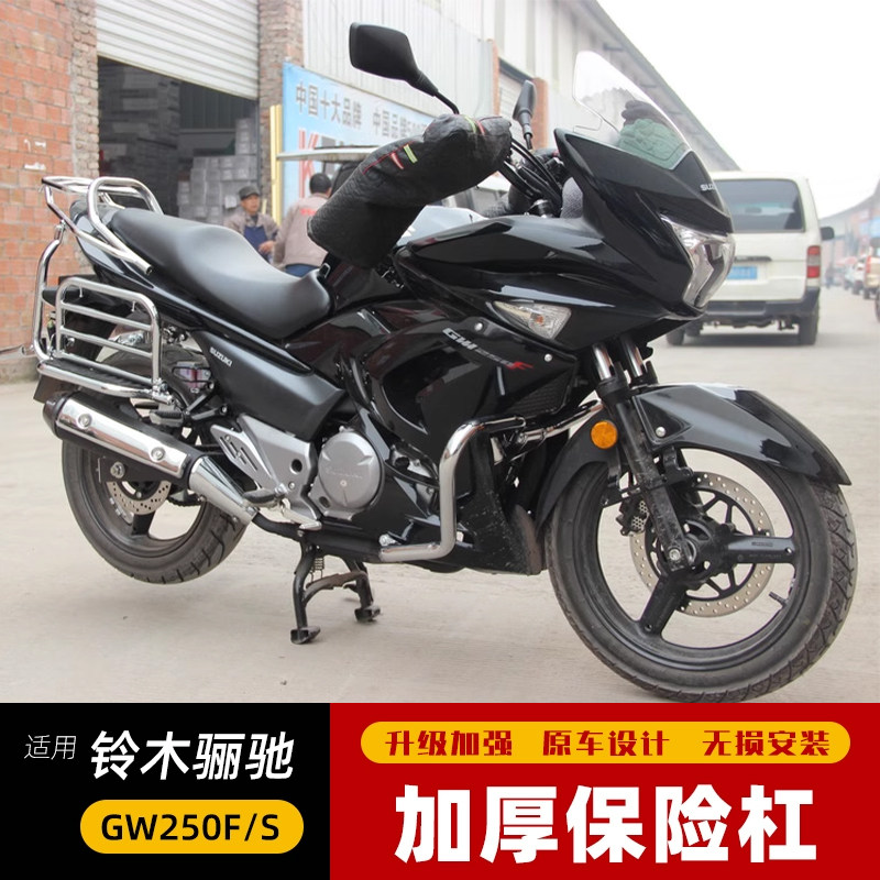GW250F 250S 304不锈钢保险杠护杠防摔保险杠改装加强型防摔杠