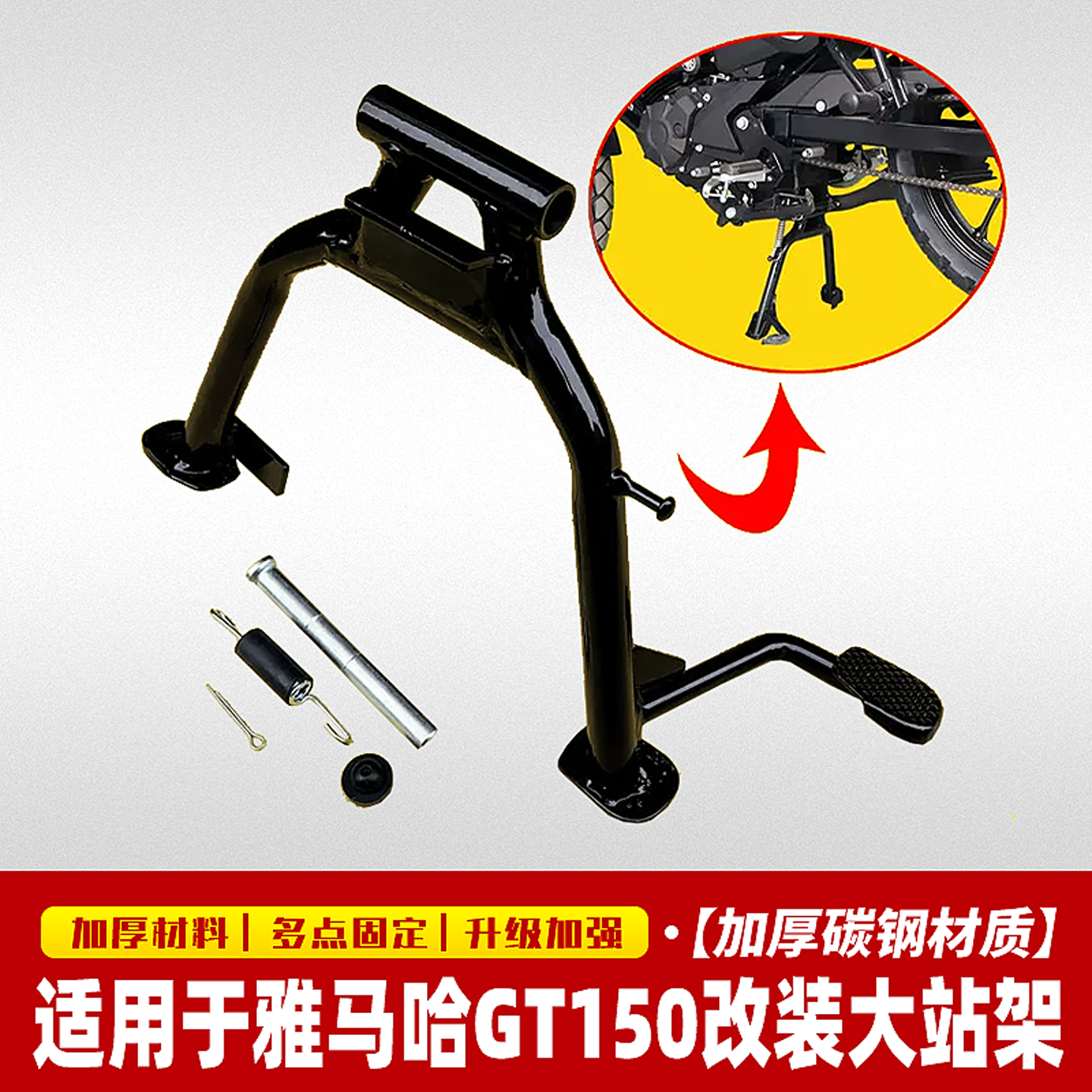 适用于雅马哈GT150主站架换挡杆起车架摩托车JYM150-8A停车支撑架