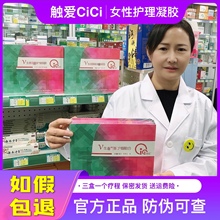 触爱cici正品 保证 女性滋润补水凝胶套盒现货 正品