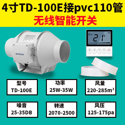 智能遥控低噪音管道排气扇抽风机