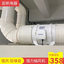 起帆管道风机8寸200强力排风扇厨房抽烟机家用换气扇卫生间排气扇