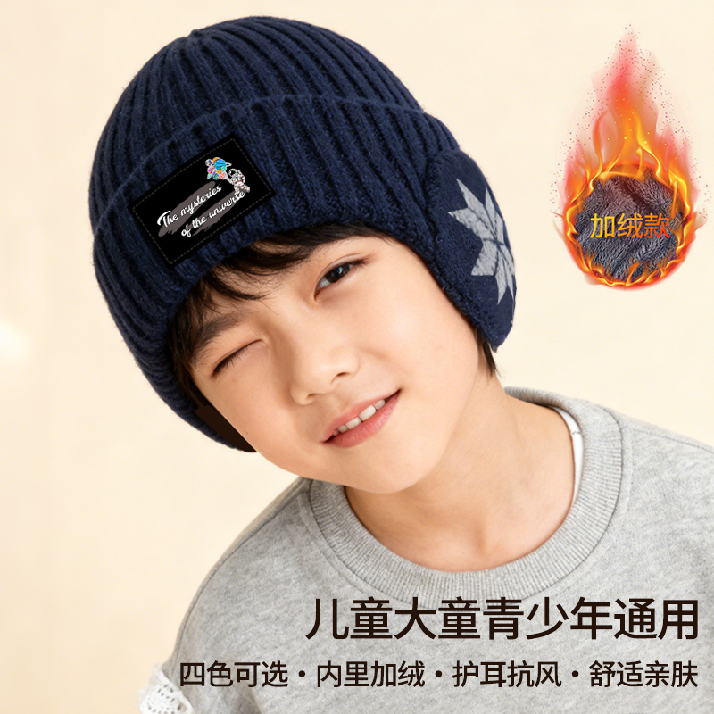 儿童帽子男女学生冬季加绒加厚防寒毛线帽户外休闲时尚保暖帽子