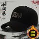 棒球帽十二生肖新款 百搭男女户外休闲潮时尚 炫酷可调节中国风帽子
