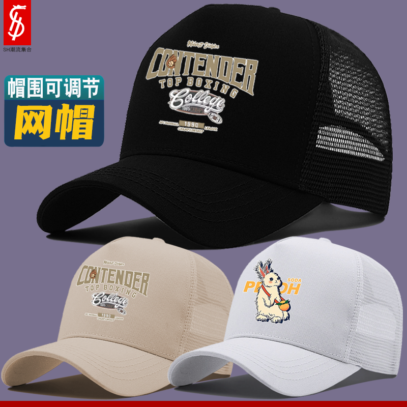 帽子新款ATH潮流网眼透气夏季时尚韩版ins百搭男女防晒遮阳棒球帽