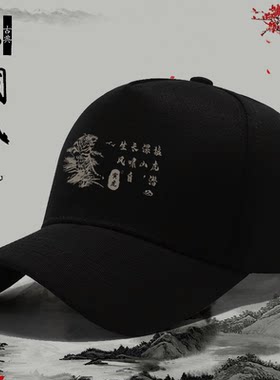 棒球帽十二生肖新款百搭男女户外休闲潮时尚炫酷可调节中国风帽子