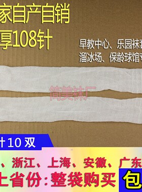 加密袜子一次性夏天男女工厂批发