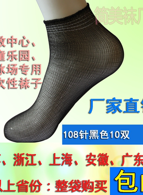108针黑色10双有松紧溜冰场 儿童乐园一次性袜子 男 女通用袜套