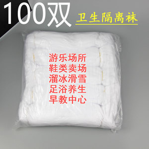 88试鞋早教滑雪场游乐园一次性袜子儿童乐园旱冰简易包装男女通用