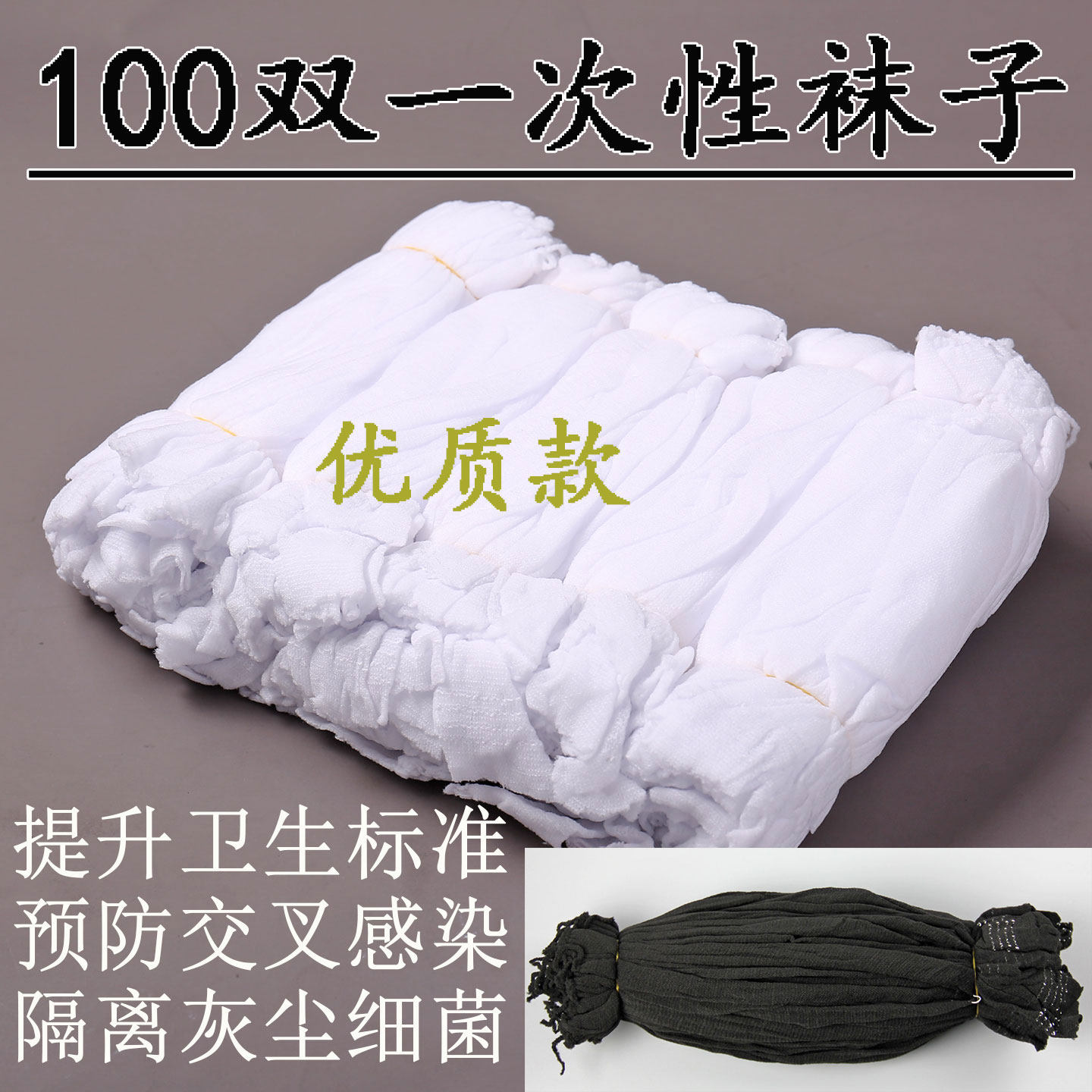 108针500双乐园鞋店搭档一次性袜套儿童大人通用干净卫生试鞋套脚,女士内衣/男士内衣/家居服,一次性袜子,淘宝优惠券,粉丝福利购,淘宝优惠卷