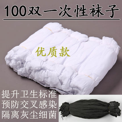 108针500双乐园鞋店搭档一次性袜套儿童大人通用干净卫生试鞋套脚