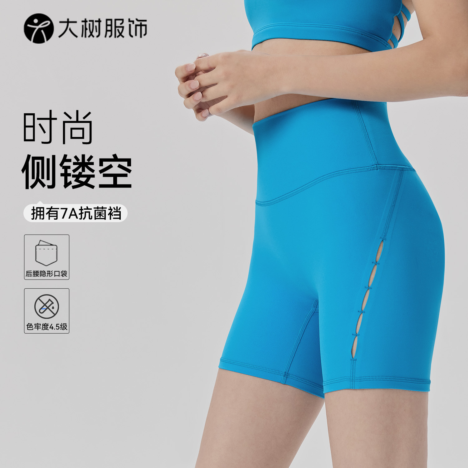 运动短裤女侧边镂空透气7a健身短裤后腰口袋外穿瑜伽紧身短裤