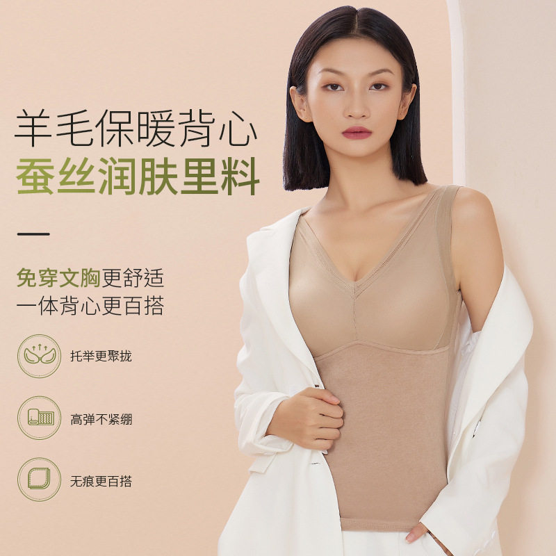 膨羊毛蚕丝速暖发热带胸垫无痕内穿可外穿无袖打底衫女士保暖背心