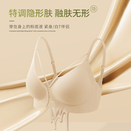 秋冬粉底肤性感撩人镂空内衣女隐形无痕美胸轻薄透气果冻胶文胸罩