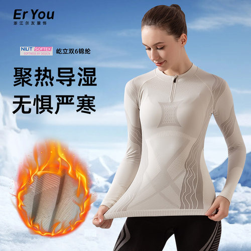 秋冬运动透气弹力保暖功能内衣滑雪速干衣户外登山徒步功能内衣女